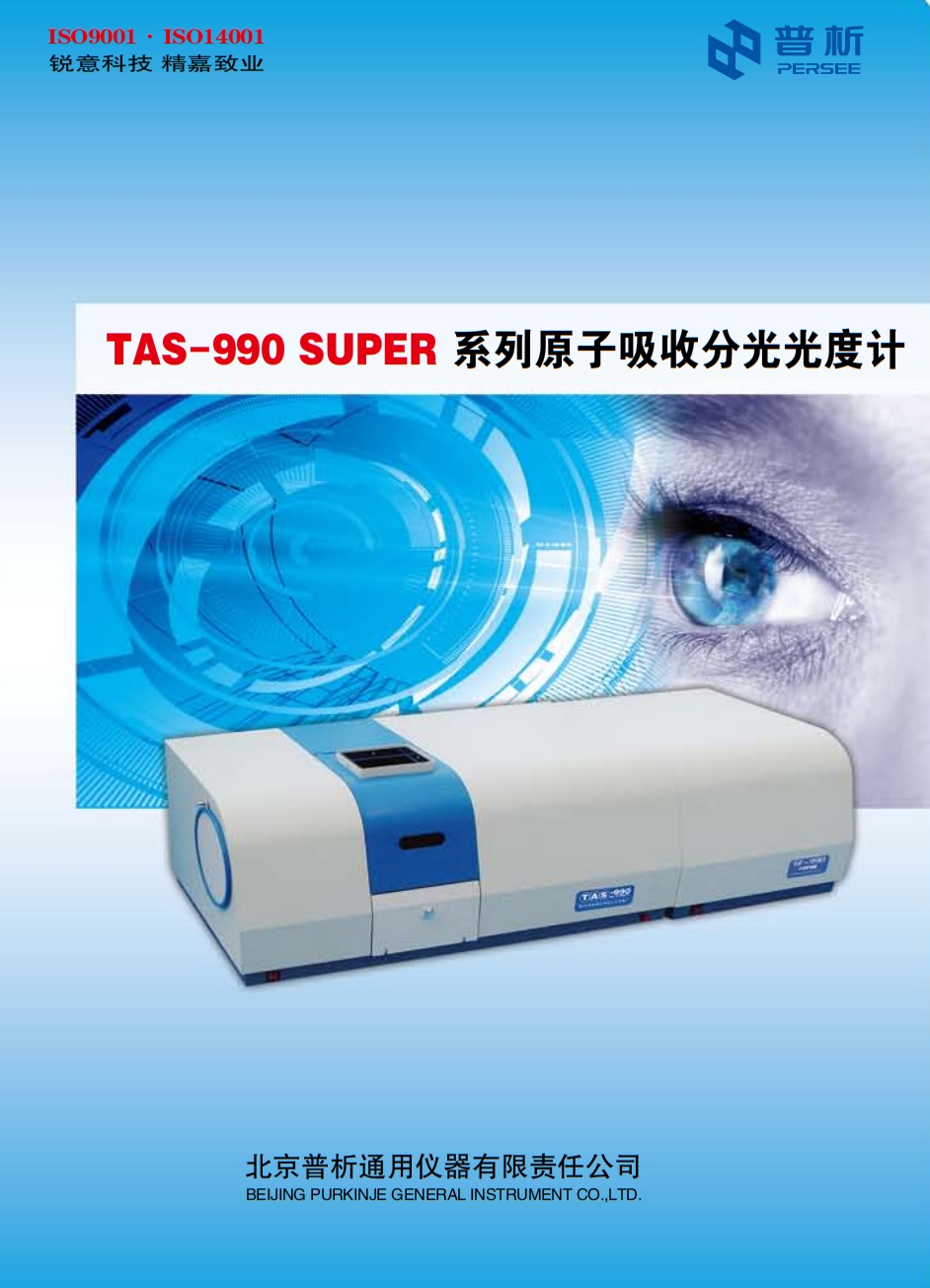 TAS-990 SUPER.jpg